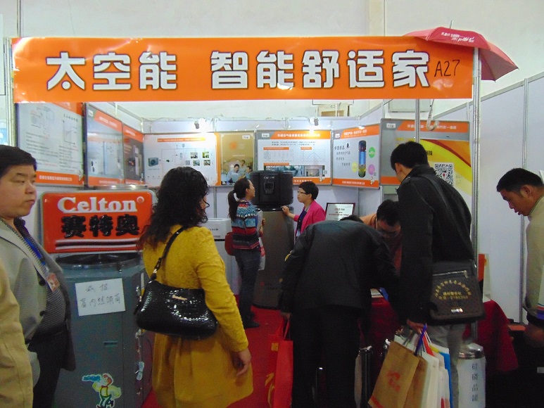 华源科技参加2015京津冀新型城镇化绿色建筑博览会