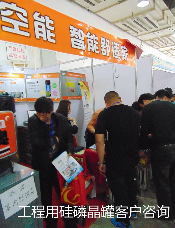 华源科技参展2015京津冀新型城镇化绿色建筑博览会