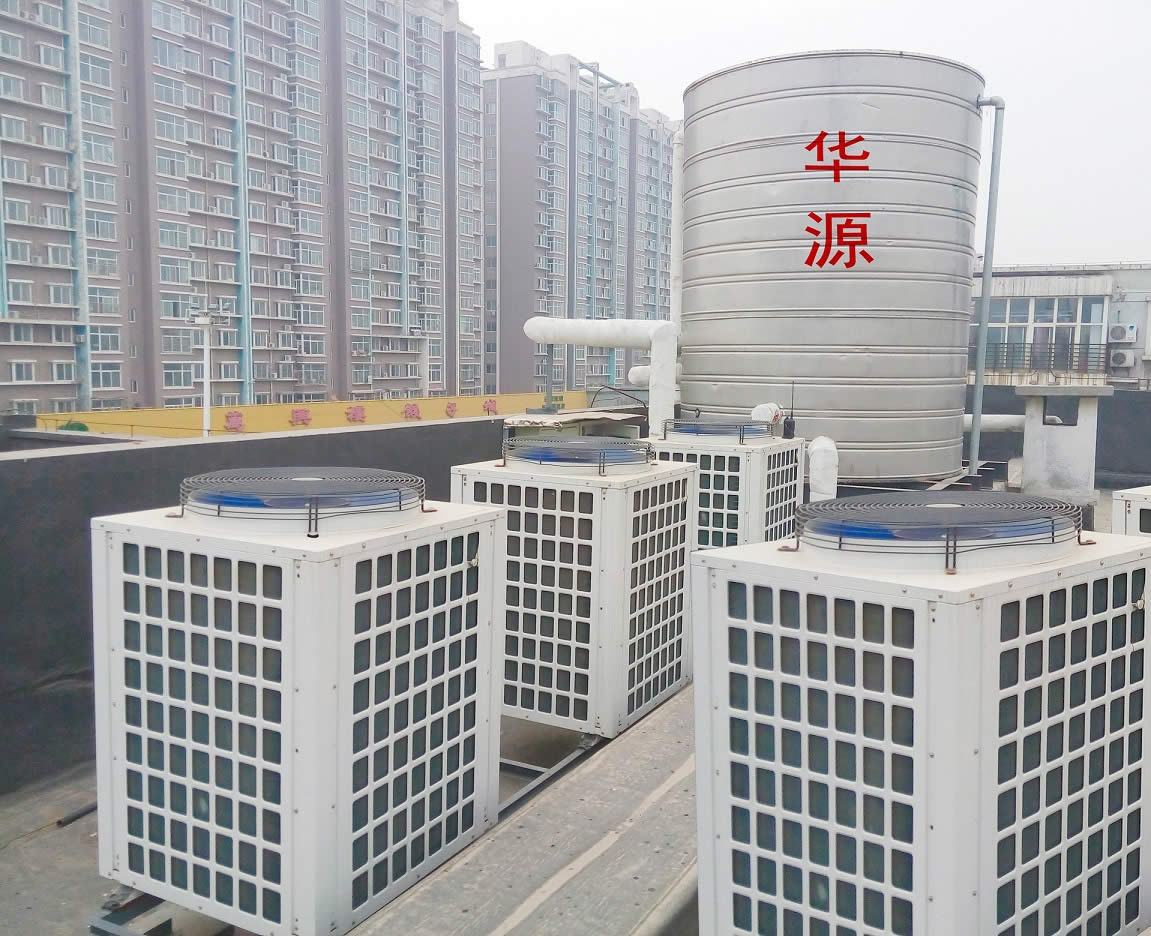 石家庄华源空气能热泵热水系统工程